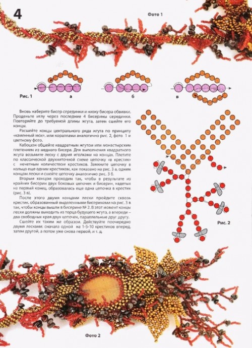 Роза из бисера