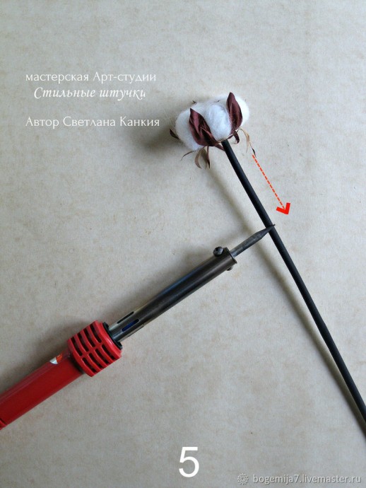 ​Хлопок: создаем имитацию сухого стебля из термоусадочной трубки, часть 1