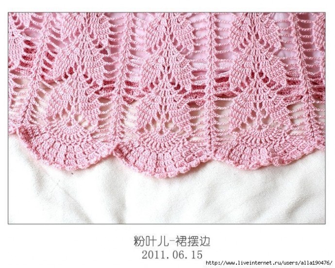 Длинная розовая юбка