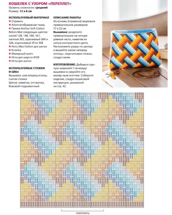 Барджелло: идеи для вышивки Барджелло: идеи для вышивки