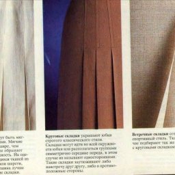 Обработка бантовых и односторонних складок