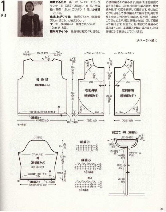 Жакет крючком с крупным узором спереди Жакет крючком с крупным узором спереди