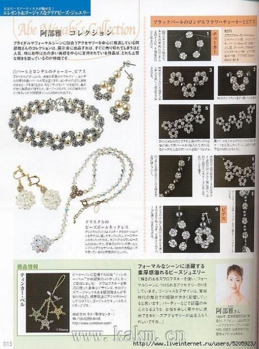 Серебристое колье