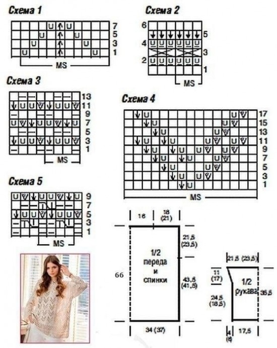 Ажурная туника