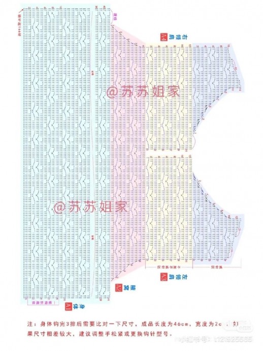 ​Джемпер крючком