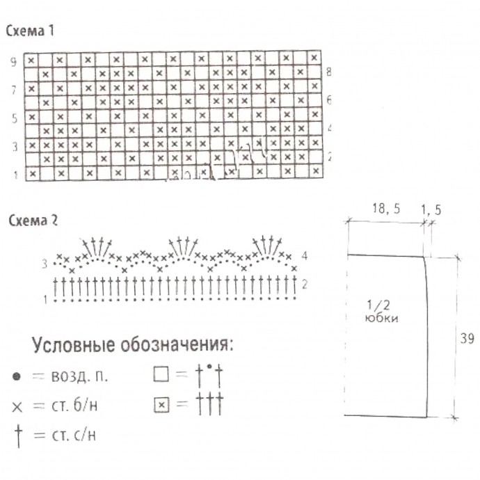 ​Белая летняя юбка