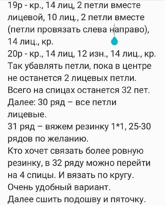 Вяжем пинетки спицами Вяжем пинетки спицами