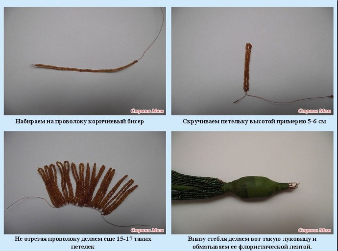 Амариллис из бисера и рубки