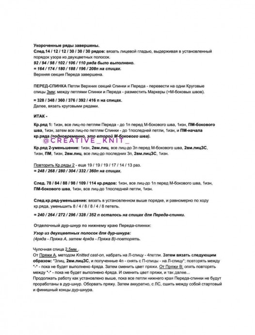 Полосатый топ спицами