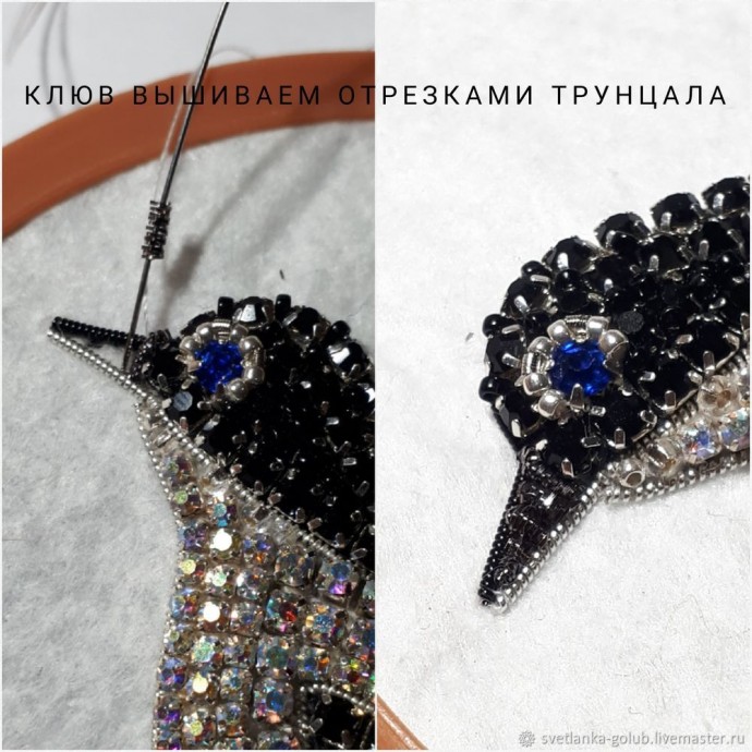 Вышиваем искрящуюся брошь "Пингвин": часть 3