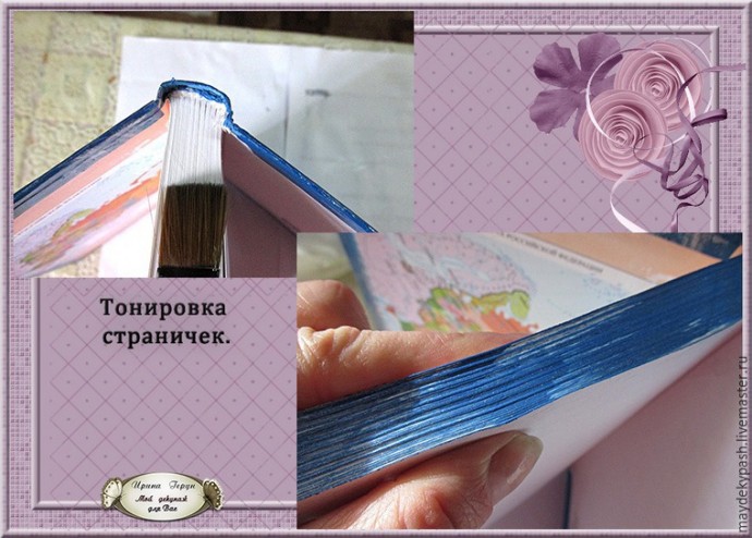 Декупаж ежедневника: мастер-класс, часть 4