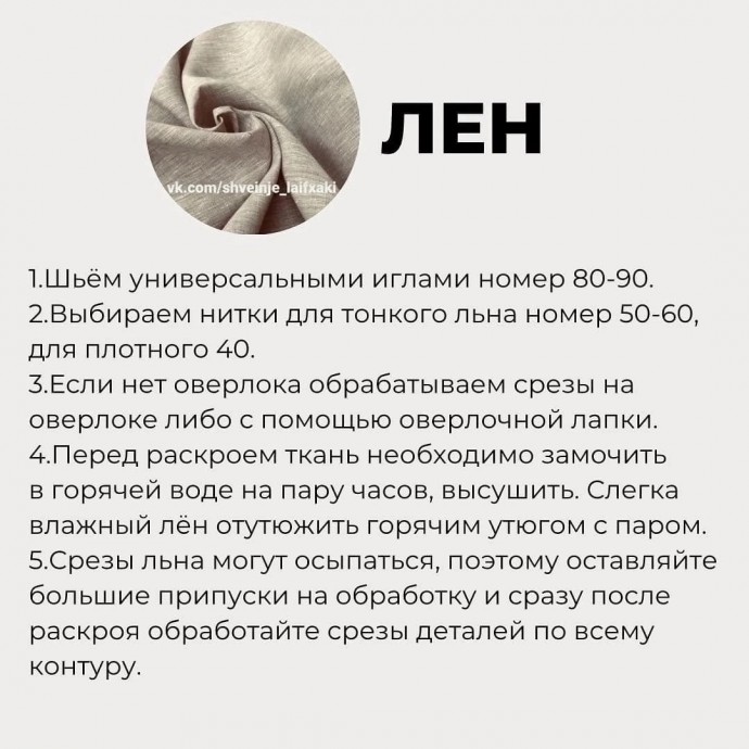 ​Деним, жаккард, вискоза и прочие типы тканей