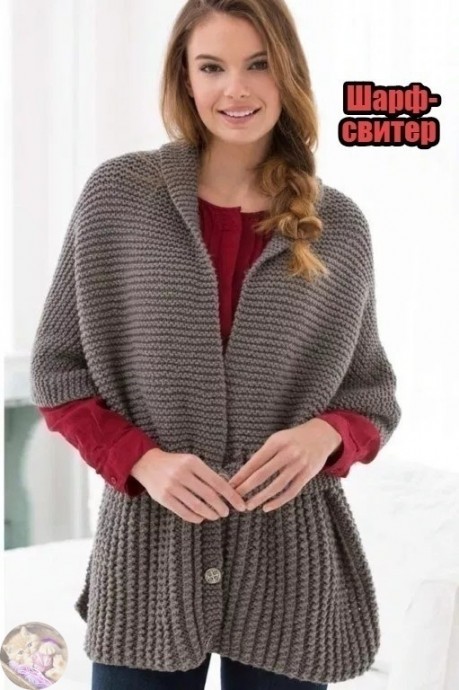 Шарф=свитер спицами Шарф=свитер спицами