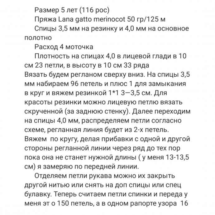 ​Футболка с интересным узором