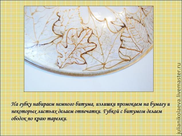 ​Процесс создания тарелочки "Жили-были ежики": часть 1