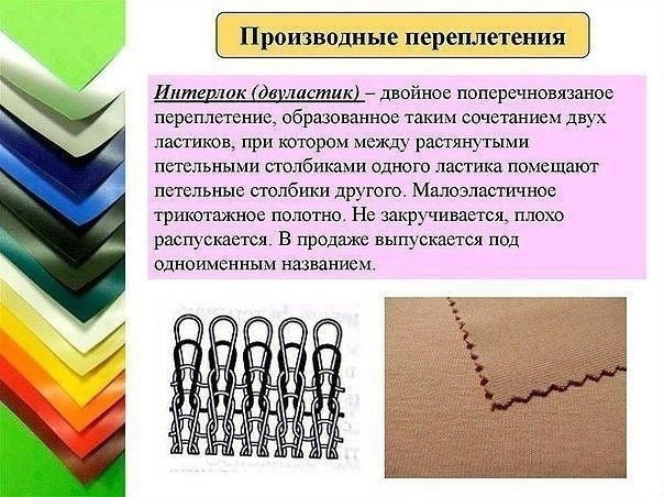 Самое главное, что рукодельнице стоит знать о трикотаже