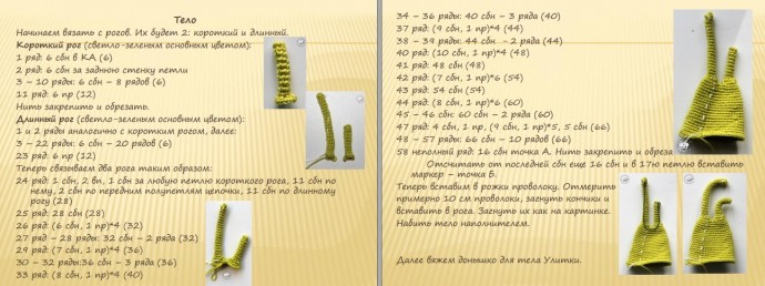 Интерьерная улитка Рита