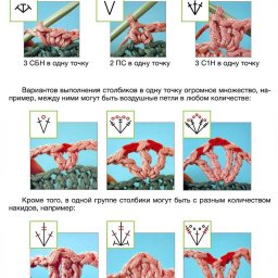 Шпаргалка: варианты столбиков при вязании крючком