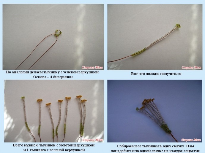 Амариллис из бисера и рубки