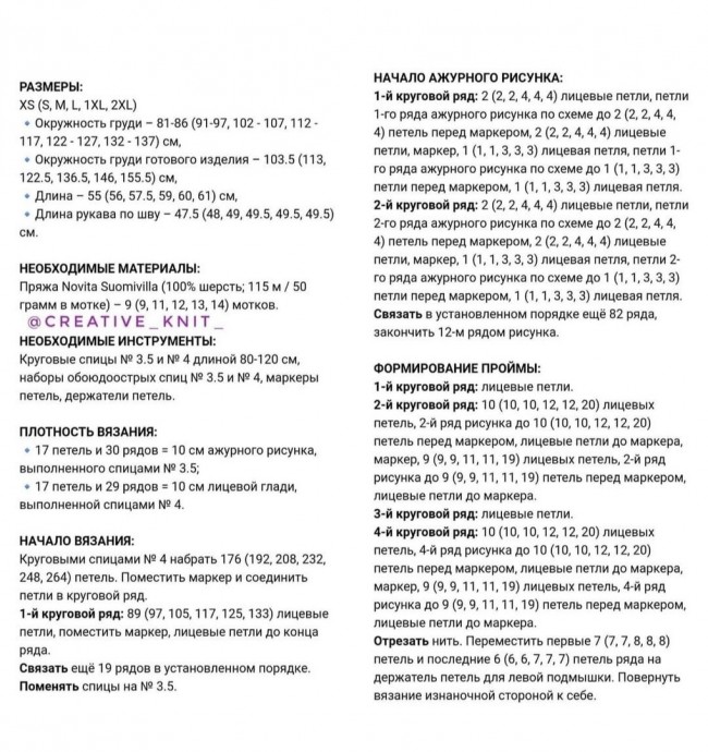 Уютный свитер спицами Уютный свитер спицами