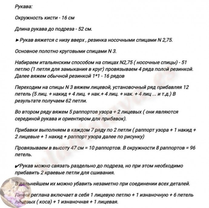 Ажурная кофточка спицами