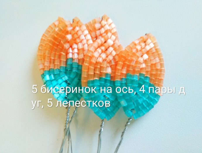 Цветочная композиция из бисера