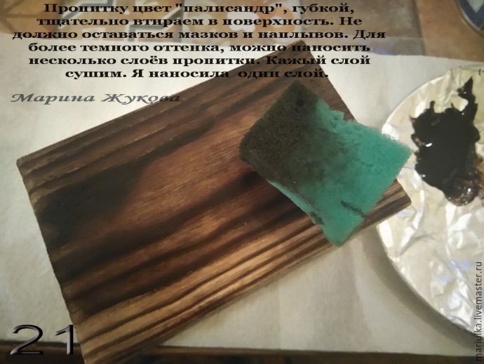 Подсвечники с обжигом, брашировкой и тонировкой водными пропитками: часть 2 Подсвечники с обжигом, брашировкой и тонировкой водными пропитками: часть 2