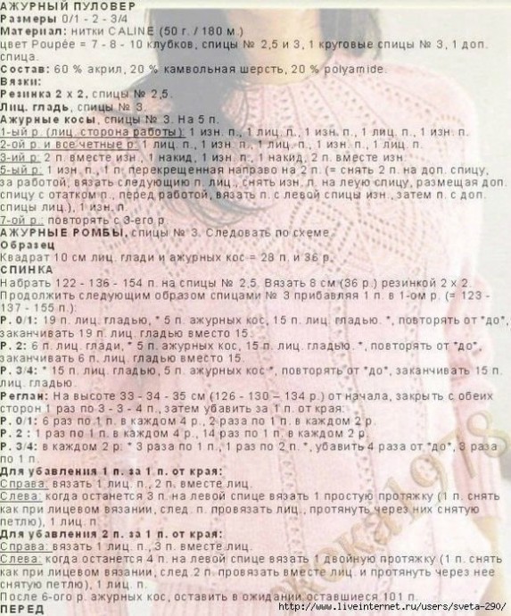 Розовый джемпер спицами