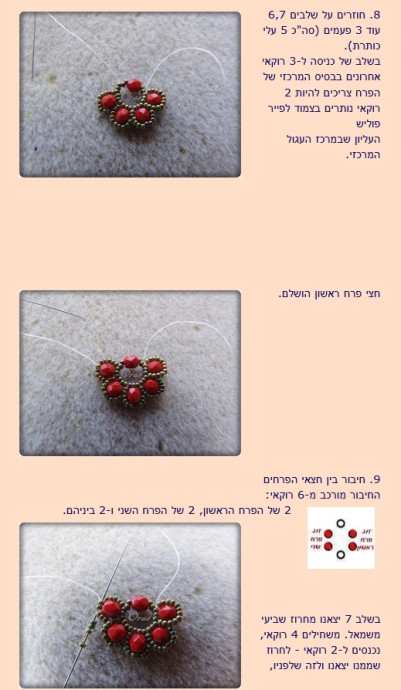 Колье "Барбара" с красными бусинами