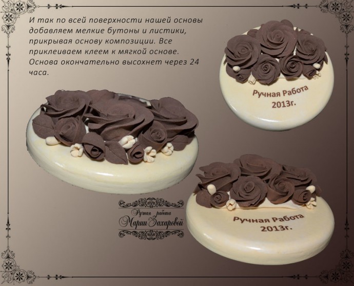 Шкатулка-тортик