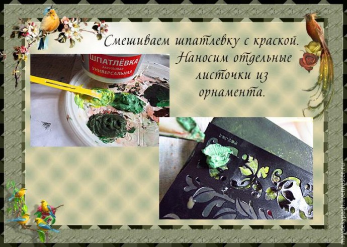 Делаем чайный домик "Райский сад": часть 3 Делаем чайный домик "Райский сад": часть 3