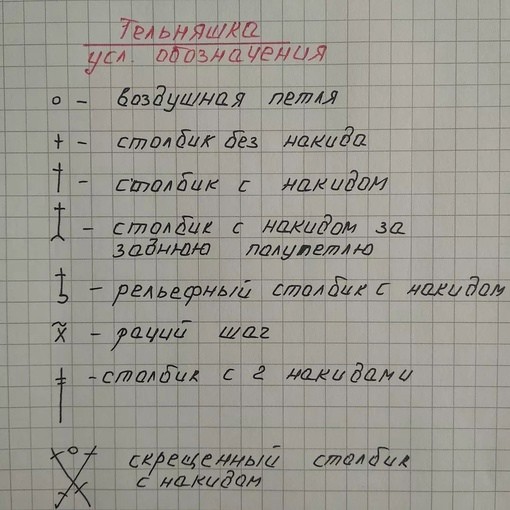 ​Летняя тельняшка крючком