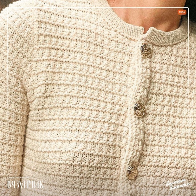 ​Жакет в стиле Шанель