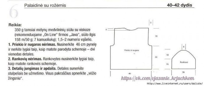 Филейная блуза с розами