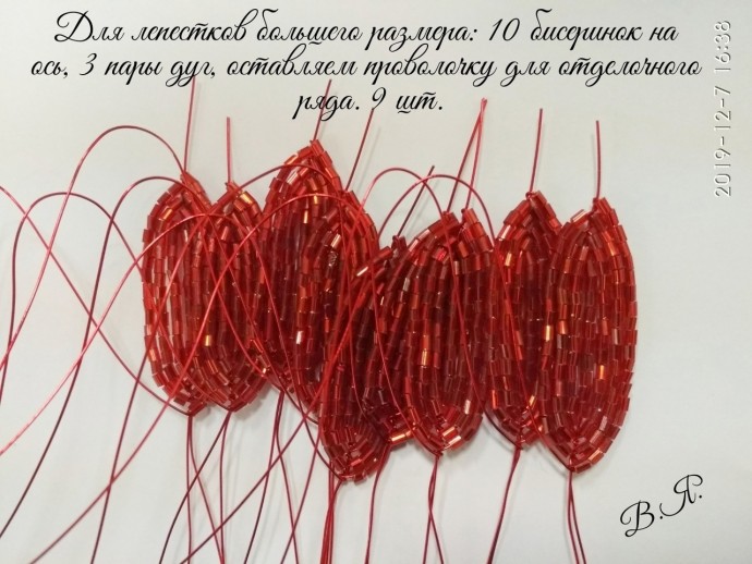 ​Новогодняя пуансеттия из бисера и рубки