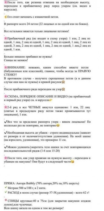 Шапочка с асимметричным узором