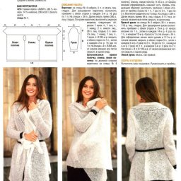 Вязание удобных кардиганов