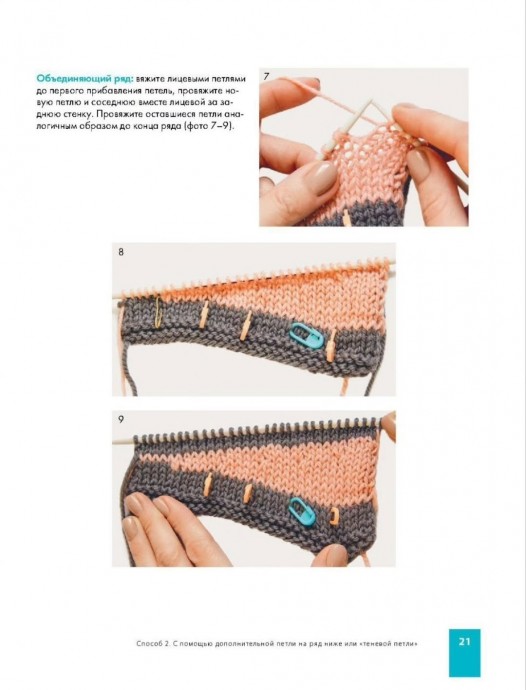 Вяжем укороченные ряды спицами