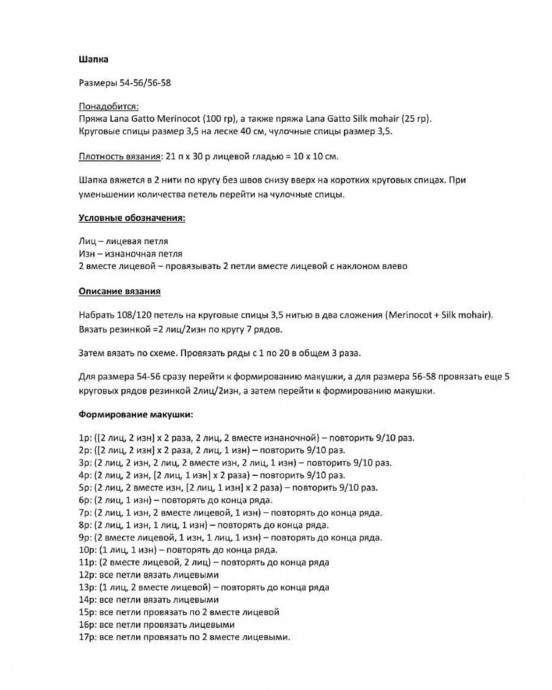 Учимся вязать шапку спицами