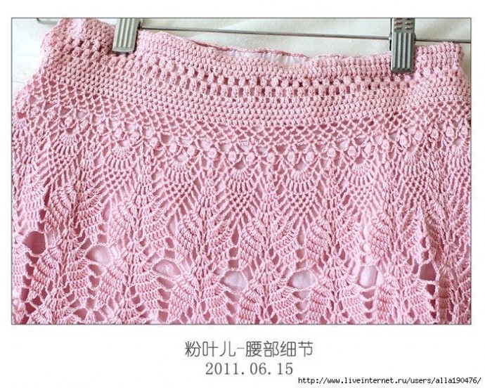 Длинная розовая юбка