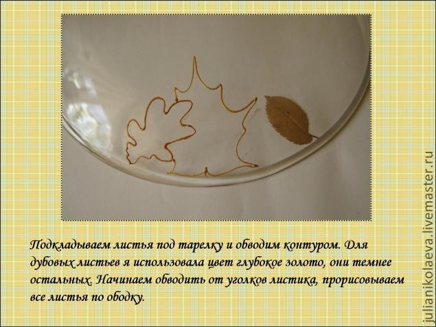 ​Процесс создания тарелочки "Жили-были ежики": часть 1