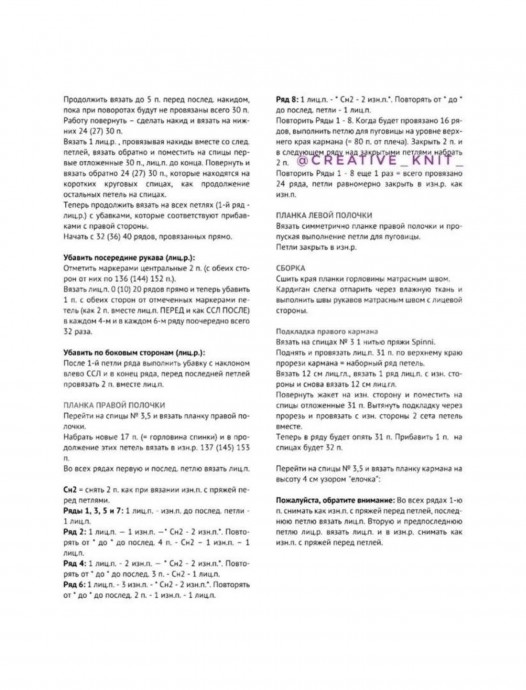 Уютный кардиган спицами