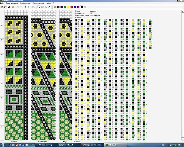 Разные жгуты
