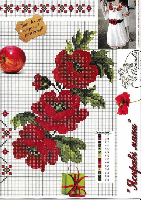 ​Цветочные мотивы: часть 9