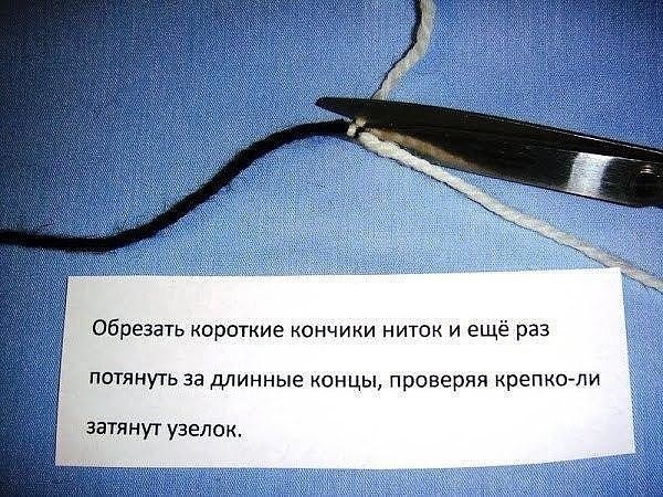 ​Секреты вязания: как спрятать узелок