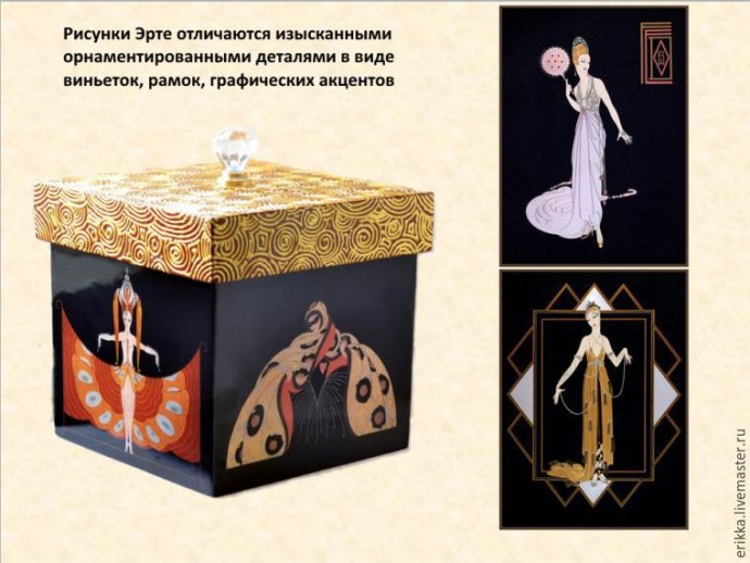 ​Декорируем коробку для мелочей: часть 2