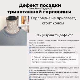 Дефекты посадки
