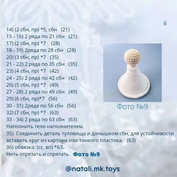 Новогодний ангел Новогодний ангел