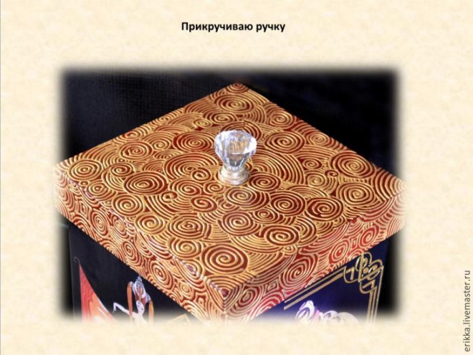​Декорируем коробку для мелочей: часть 2