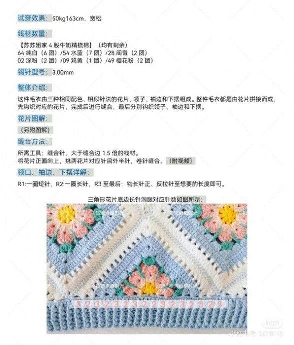 Джемпер "Летний цветок" Джемпер "Летний цветок"